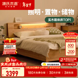 源氏木语精选实木床现代简约橡木储物箱体床北欧卧室家具双人床 橡木原木色离地款床1.8*2m(不含垫)