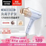 松下（Panasonic）负离子电吹风机高速大功率不伤发家用低噪音速干护发送女友生日礼物紫色EH-WNE6B