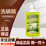 美乐家正品家用洗洁剂正品浓缩柠檬味家庭装洗碗洗洁精蔬果清洗473ML 苹果香无压头