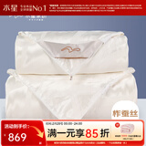 水星家纺被子 100%天然蚕丝被丝滑提花面料 子母被芯春秋被冬被双人二合一 子母被(行业热销款)芳华 200x230cm(适配1.5米床套件)