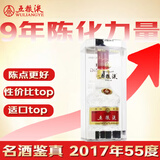 五粮液 55度 2017年 浓香型白酒 500ml 单瓶装 陈年老酒