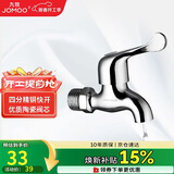 九牧（JOMOO）快开水池龙头优质铜普通单冷自来水卫浴通用水龙头 7116-234/1C-1