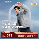 波司登（BOSIDENG）25年新款短款羽绒服男90鹅绒商场热卖同款立领羽绒内胆B250131033 【700+蓬鹅绒】远山灰-格雷系【卡码拍大】 2XL 190/108A 体重约170-180斤