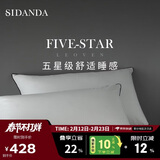 SIDANDA枕芯95%白鹅绒枕头五星级酒店100支全棉羽绒枕舒适低枕48*74cm