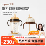 世喜吸管奶瓶1-3岁直饮无阀吸管杯3-6岁300ml带重力球手柄