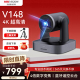HIKVISION海康威视直播摄像头4K超清摄像机电脑台式机遥控云台网络娱乐主播用抖音快手美颜直播带货设备V148