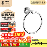 科勒（KOHLER） 毛巾架马桶刷架子套装厕所刷子长柄科勒卫浴五金挂件 毛巾环K-23560