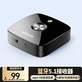 绿联 蓝牙适配器5.1免驱 车载AUX蓝牙音频接收器 3.5mm转手机笔记本电脑电视接音箱响功放 支持aptX-HD