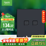 施耐德电气 开关插座 双联六类信息插座电脑插座 皓呈系列 雅致黑色