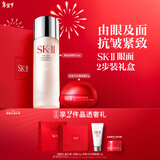SK-II神仙水精华75ml大红瓶眼霜15g护肤品套装化妆品sk2新年生日礼物女