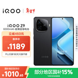 vivo  iQOO Z9 【国家补贴】8GB+256GB 曜夜黑 6000mAh 蓝海电池 第三代骁龙 7 电竞手机