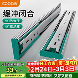 卡贝抽屉拉轨滑轨滑道缓冲阻尼轨道三节轨道衣橱柜12寸(30cm)一副装