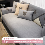 钟爱一生沙发座垫盖布巾四季通用红木沙发垫防滑四人位闪电熊浅灰90*240cm