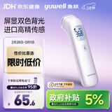 鱼跃（Yuwell）红外体温计医用额温枪婴儿专用温度计电子体温枪YHW-1