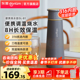 东菱（Donlim）电热便携即热式烧水壶迷你旅行出差保温饮水杯子办公室泡茶调温冲奶生日 DL-B1 0.3L 钛金灰