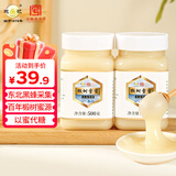 鲍记椴树雪蜜500g*2瓶东北黑蜂纯正天然野生结晶蜜早餐牛奶燕麦片伴侣