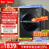 美的（Midea）简尚 滚筒洗衣机全自动 带烘干洗烘一体 12公斤大容量 1.1洗净比 MD120V36T 以旧换新 国家补贴