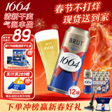 kronenbourg 1664【现货】法蓝干啤酒500ml*12小麦风味啤酒【春节不打烊 送到家】