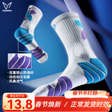维动（VEIDOORN）中筒实战篮球袜子毛巾底运动精英男女高帮长筒加厚撒野篮球袜 紫蓝【一双装】