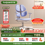 护童（Totguard）儿童学习椅可调节升降学生四背坐姿椅  G985Ultra_奇思蓝 含脚踏