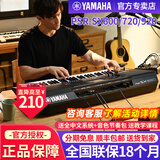 雅马哈电子琴61键成人家用专业演奏midi编曲便携式SX600/700//720/900 PSR-SX600官方标配