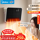 美的（Midea）【语音智控】浴室暖风机/小太阳取暖器/石墨烯速热/家用电暖器电热暖风机台壁两用轻音节能NFT-FHR