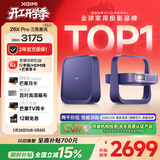 极米Z6X Pro 三色激光旗舰版 1200CVIA 家用投影仪 轻薄投影机高清 一体式云台 2年质保 国家补贴