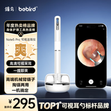 bebird可视挖耳勺蜂鸟镊子洁耳仪可视采耳掏耳朵神器 Note5 Pro 冰川白