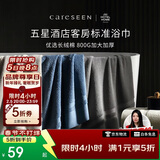 康尔馨五星级酒店浴巾纯棉 新疆长绒棉加大加厚男女成人浴巾 卡其色800g