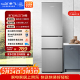 新飞 （Frestec）195L三门三温中门独立空间节能保鲜低音七档温控冰箱BCD-195K3AT