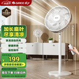 格力（GREE）【加长扇叶】七叶轻音立式电风扇家用柔风落地扇台式大风量节能宿舍电扇落地扇 FD-3515Bh7