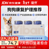 益伴A/D犬康复处方罐95g*3罐狗狗处方粮主食罐产后月子餐绝育术后营养