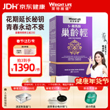 萊特維健巢龄轻雌马酚女性营养品软胶囊含PQQ亚精胺进口60粒/瓶