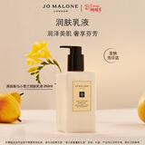 祖玛珑润肤乳液 英国梨与小苍兰250ml 生日礼物送女友 新年礼物礼盒