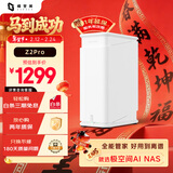 极空间私有云Z2Pro 四核双盘位NAS网络存储手机平板扩容智能AI娱乐影音办公家庭云服务器 适用iphone17