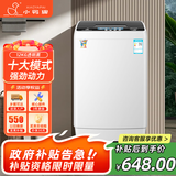 小鸭家用全自动洗衣机 智能波轮仿生手洗不伤衣迷你小型宿舍租房用 母婴儿童洗脱一体 以旧换新 12KG全自动 波轮 【多口之家一桶洗】