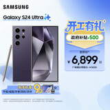 三星（SAMSUNG）Galaxy S24 Ultra AI智享生活办公 手机 大屏SPen 四长焦系统 第三代骁龙8 智能 手机 钛暮紫 12GB+256GB