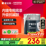 嘉宝莉内墙底漆乳胶漆墙面净味抗泛碱净味环保通用底漆护墙卫士涂料20kg