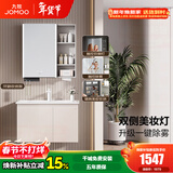 九牧（JOMOO）浴室柜陶瓷一体盆卫生间洗脸盆柜组合洗手盆卫浴洗漱台A2741升级 智能款 双侧灯|除雾 淡藕80cm 【无龙头】