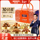 美荻斯春节坚果礼盒休闲零食礼包春节送长辈团购福利 坚果1号优果1700g