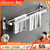 卡贝（cobbe）毛巾架304不锈钢免打孔浴室卫生间置物架浴巾架墙上厕所五金挂件 尊享毛巾杆50cm（免钉/打孔）