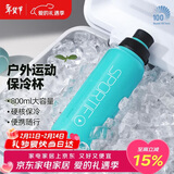 孔雀（Peacock）大容量水杯 不锈钢运动杯 便携保温杯保冷杯