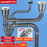 莱尔诗丹（Larsd）洗菜盆下水管 厨房水槽双槽下水套装洗碗盆下水管配件套装9127