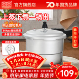 双喜 高压锅燃气专用压力锅小号快煮锅防爆安全家用锅具 【小容量蒸格】2-4人/4.8L/ 20cm