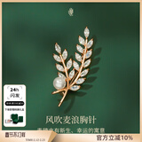 Jay麦穗胸针高档女胸花西装配饰送妈妈婆婆长辈新年礼物 金色（41mm*18mm）