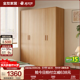 全友家居成品现代简约风大衣柜顶柜组合家用卧室家具柜子衣橱 【原木风】1.6m四门衣柜 多规格灵活组合+科学分区收纳