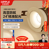 欧普照明（OPPLE）高显防眩LED24°可调射灯明炫 铝材9瓦黄光 开孔7.5-7.8厘米