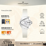 汉米尔顿（Hamilton）女士手表奢华石英表瑞士表 探险系列未来型盾型母贝表盘橡胶带