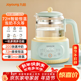 九阳（Joyoung）1.2L家用调奶器 养生壶 316不锈钢恒温水壶多功能婴儿冲奶粉烧水温奶暖奶器Q576