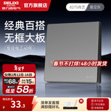 德力西（DELIXI）开关插座面板CD827S星空灰斜五孔插座86型家用空调插座暗装开关 一开多控